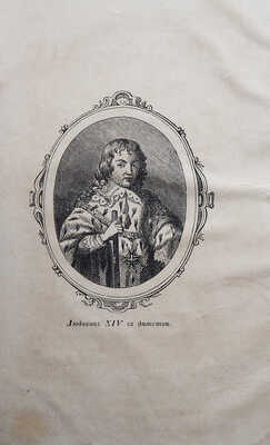 Дюма А. Людовик XIV и его век. [В 2 т.]. Т. 1. СПб., 1861.